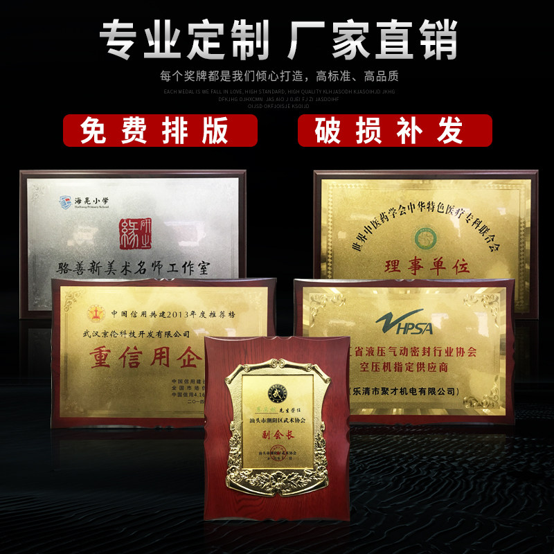 Gold foil medal award medal honor plaque making wooden bronze medal certificate gold medal formulation
