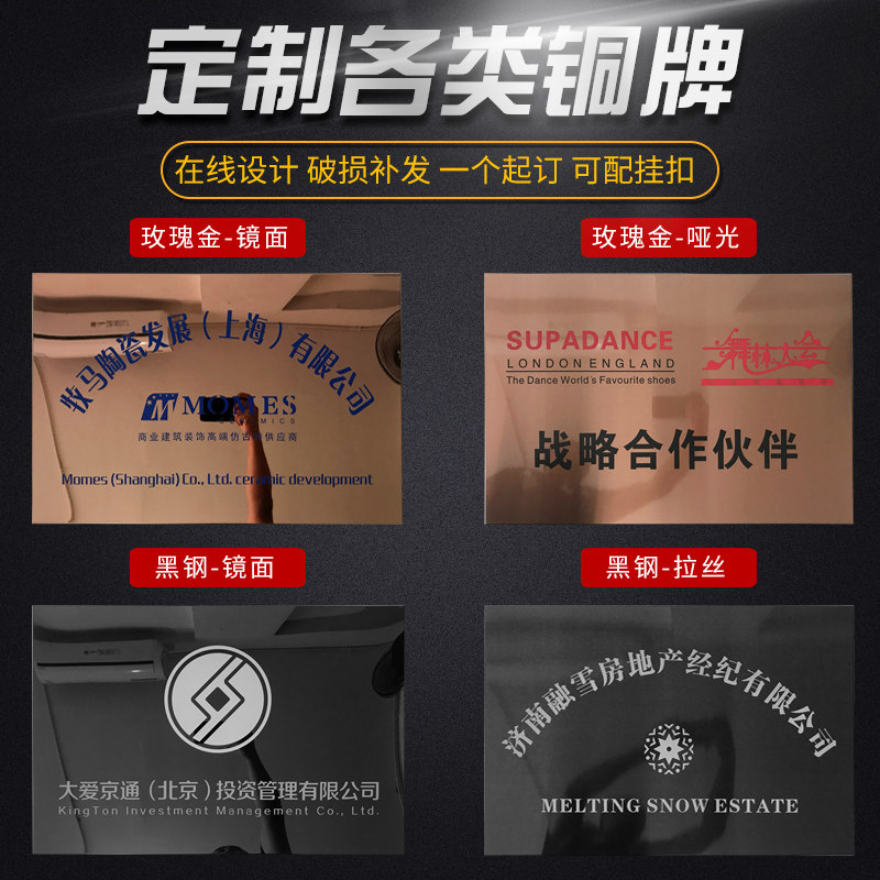 Black steel rose gold brushed stainless steel titanium blue bronze medal corrosion company door plaque billboard corrosion signboard