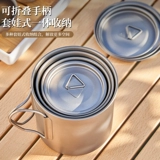 Чистая титановая уличная кружка, чашка для воды, чашка для питьевой воды, пикника, кемпинга, складная чашка с ручкой, портативная титановая чашка для путешествий