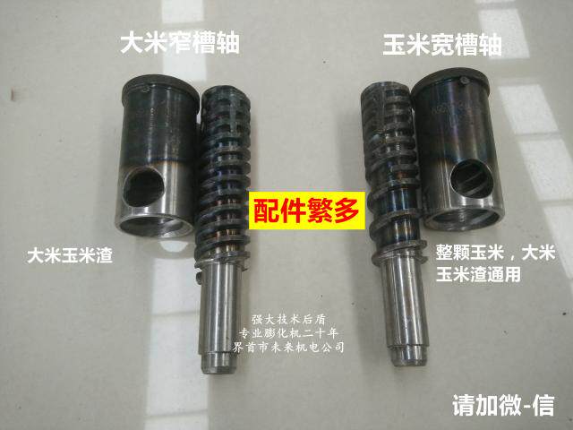 Shengli Penghua machine Screw screw sleeve Penghua machine accessories High temperature shaft Winter shaft four ribs four seals