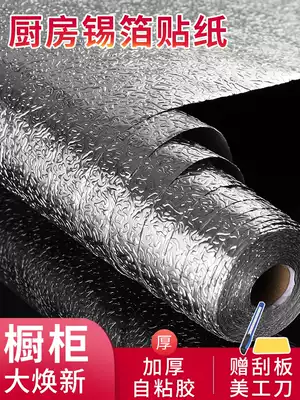 Kitchen oil-proof sticker High temperature resistant self-adhesive tile sticker Aluminum foil paper Tinfoil table with splash-proof grease sticker wallpaper