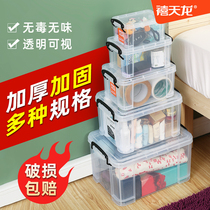 Jutianlong plastic transparent storage box Lego toys finishing box small storage box box thick compression storage box