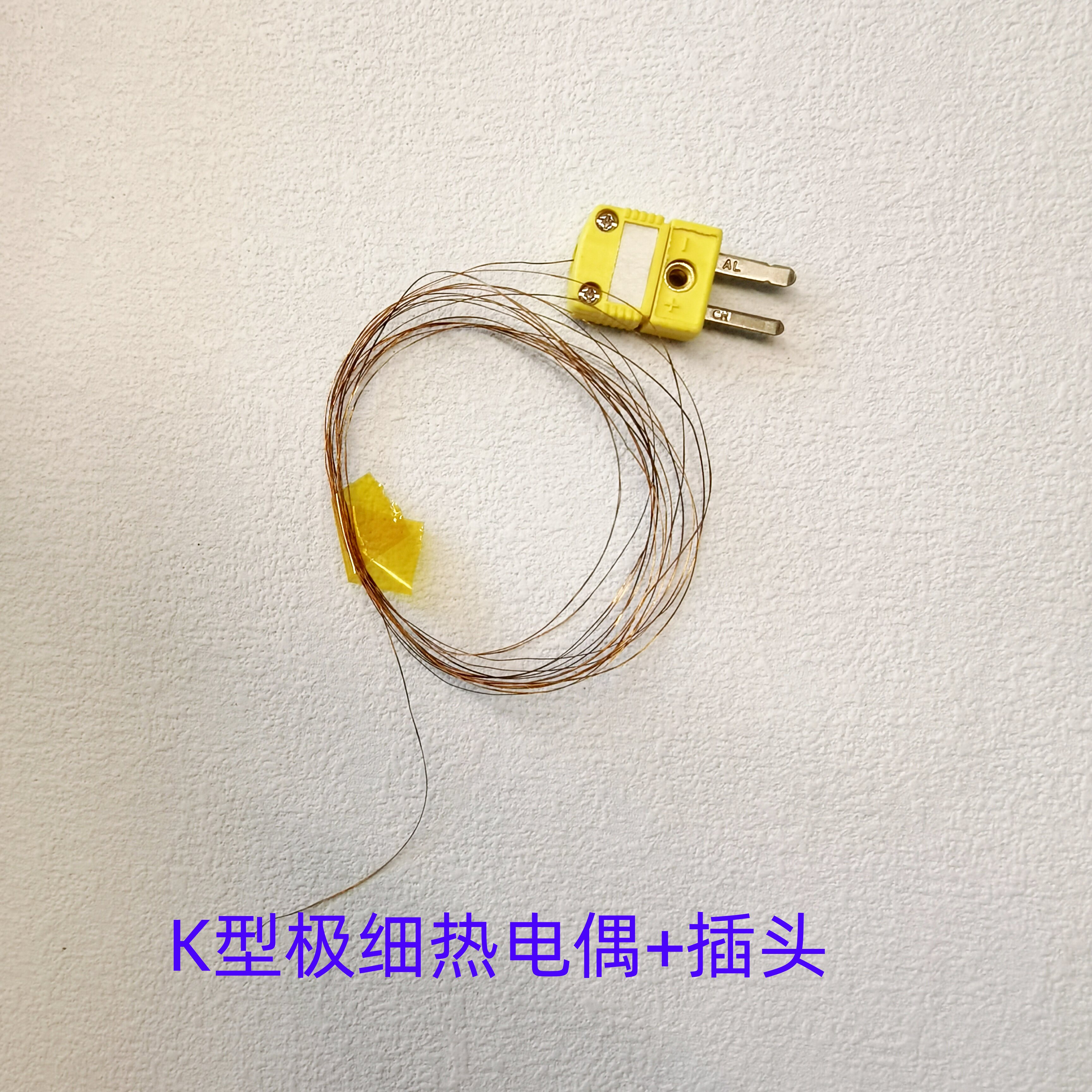 高精度K型特细超细热电偶T型温度传感器细若发丝 外径0.1MM*0.2MM