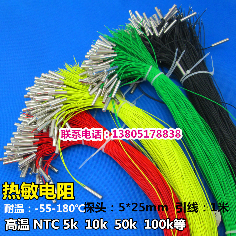 High temperature type NTC thermistor negative temperature sensor 5K10K100KB value 3950 waterproof 1% probe