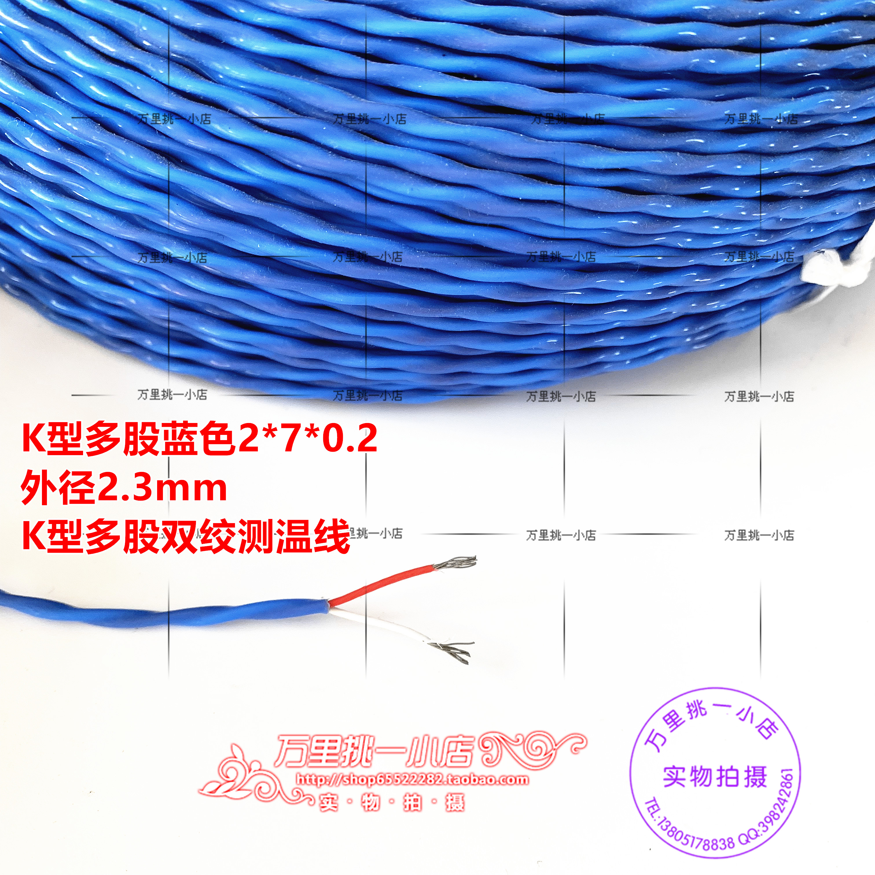 K-type blue multi-strand temperature measuring wire Teflon K-type blue thermocouple wire twist stranded wire 2*7*0 2