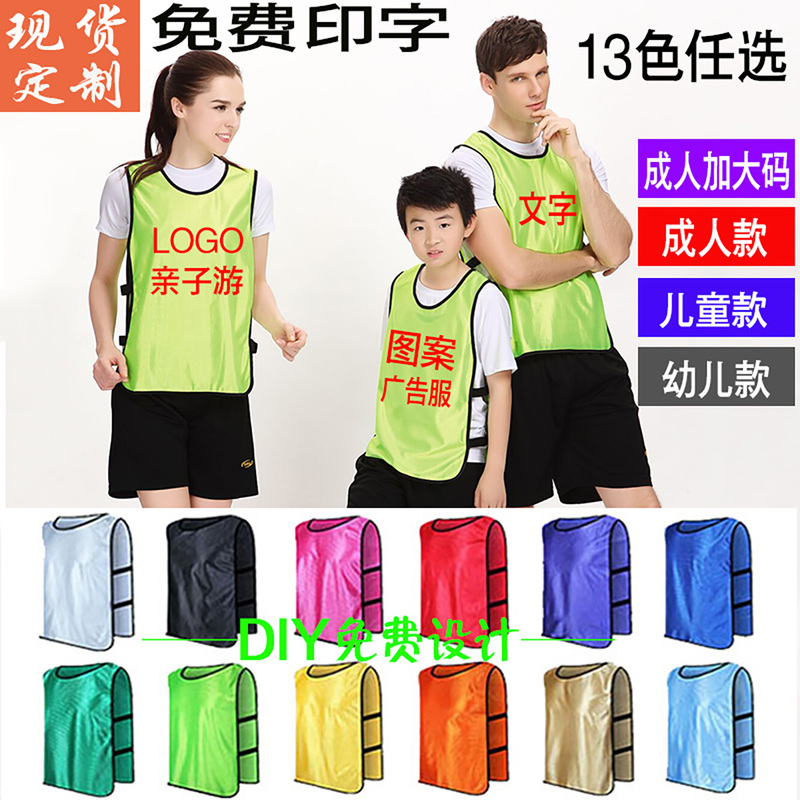 Volunteer Vests with Printed Text and Numbers, Team Activity Uniforms, Sports Event Volunteer Advertising Vests, Pullover Adult Vests for Summer Volunteer Vests with Printed Text and Numbers, Team Activity Uniforms, Sports Event Volunteer Advertising Vests, Pullover Adult Vests for Summer