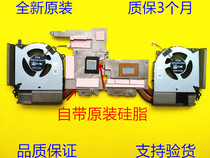 Original installation Lenovo Lenovo Y7000 Y550 fan Y7000P-2020 radiator 5H40S20090