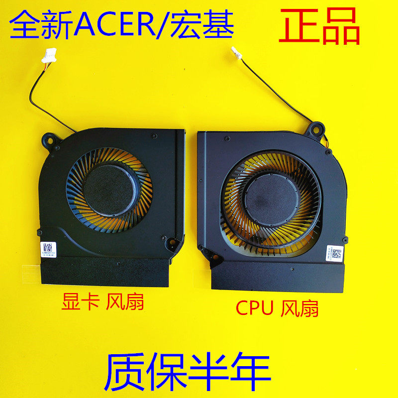 Acer Shadow Rider Nitro 5 AN515-55 AN517-52 CPU graphics cooling fan