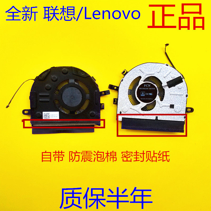 Original installation Lenovo Lenovo wave 7000-15 520s-14 320S-14IKB -15ikb -15ikb fan