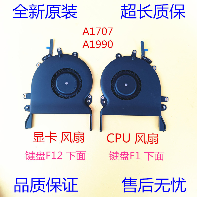 Suitable for 2016 Apple MacBook Pro A1706 A1707 A1708 A1990 Cpu Fan