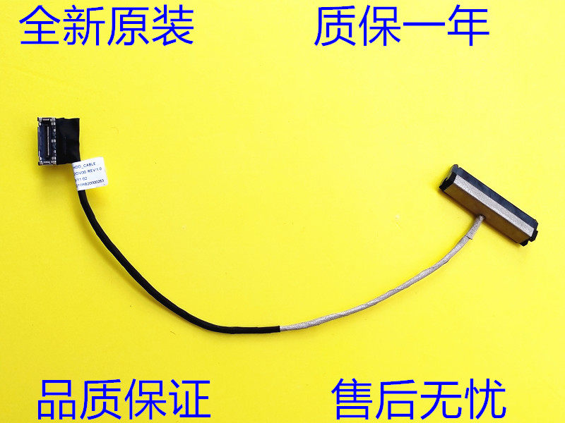 Lenovo AiO 510S 520S All hard disc line harddisc connector line DC02002OV00