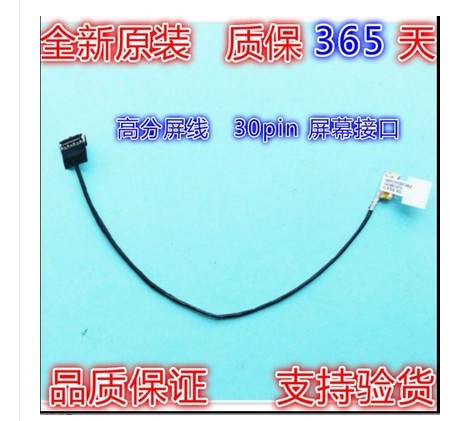 Applicable for Shenzhou Showboat Destroyer KP2 Youth Edition CN95L002 screen wire 1080P4K