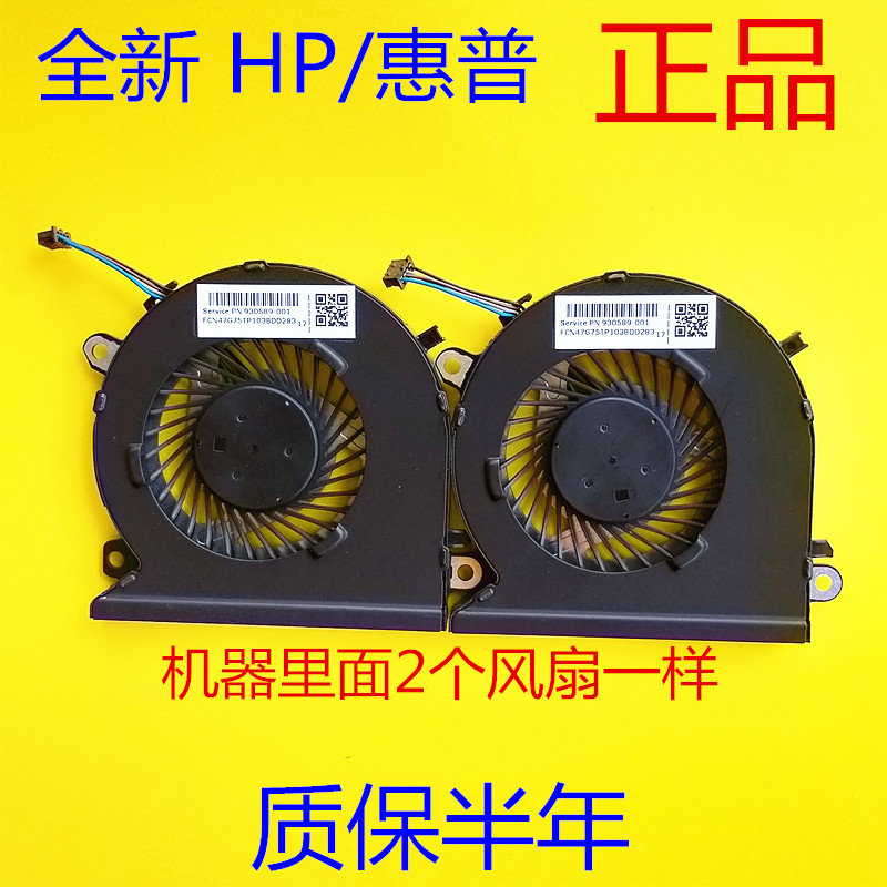 Original HP Light and Shadow Wizard 3 generation TPN-Q193 Pro 15-CB 930589_001 cooling fan