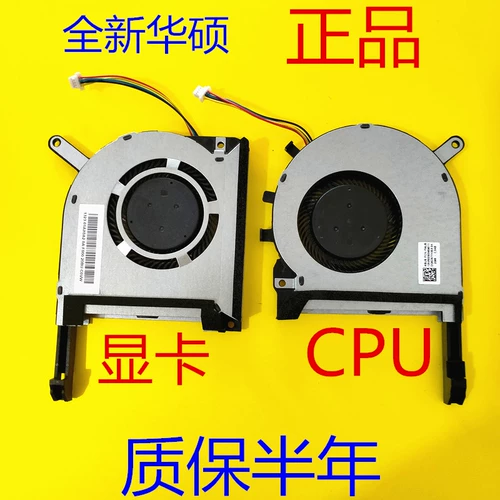 Оригинальный ASUS/ASUS Tianxuan FA506 FA506IV FA706 TUF A15 F15 Охлаждающий вентилятор