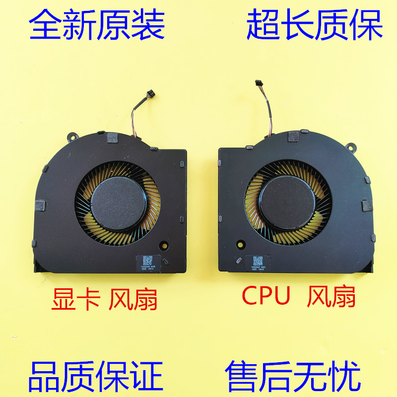 Suitable for Rysnake Razer Ering Blade 14 15 Inch 2023 Notebook Heat Dissipation Fan-Taobao