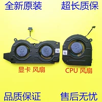 Подходит для нового Dell/Dell Inspiron 7610 Fan 3 Fan версии 5CXK8 0H1YC7