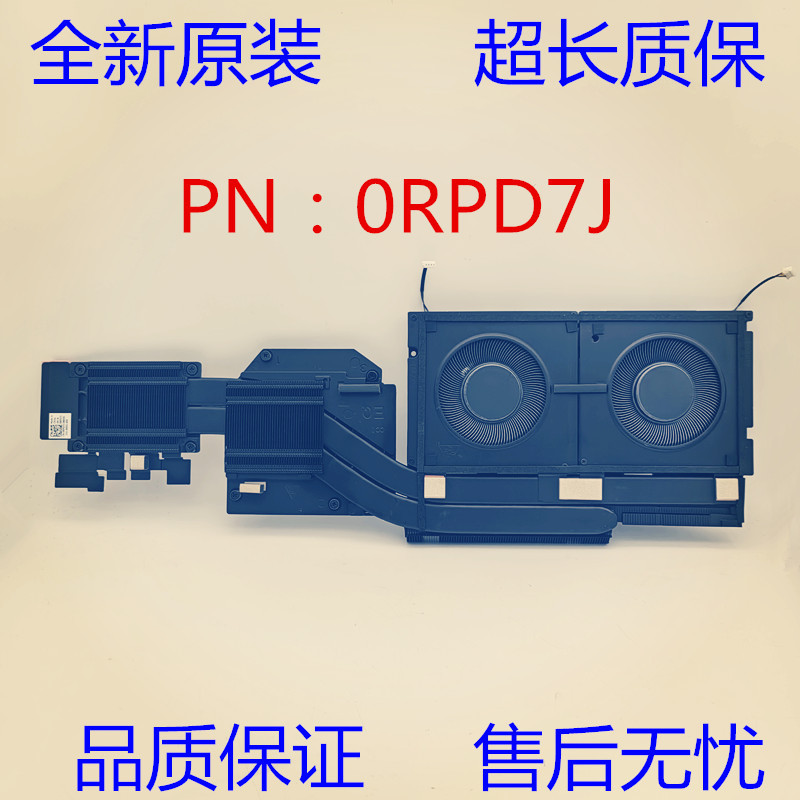 Dell Precision 7780 M7770 Eq A5600 Radiator Fan 0Rpd7J Rpd7J Dell Precision 7780 M7770 Eq A5600 Radiator Fan 0Rpd7J Rpd7J
