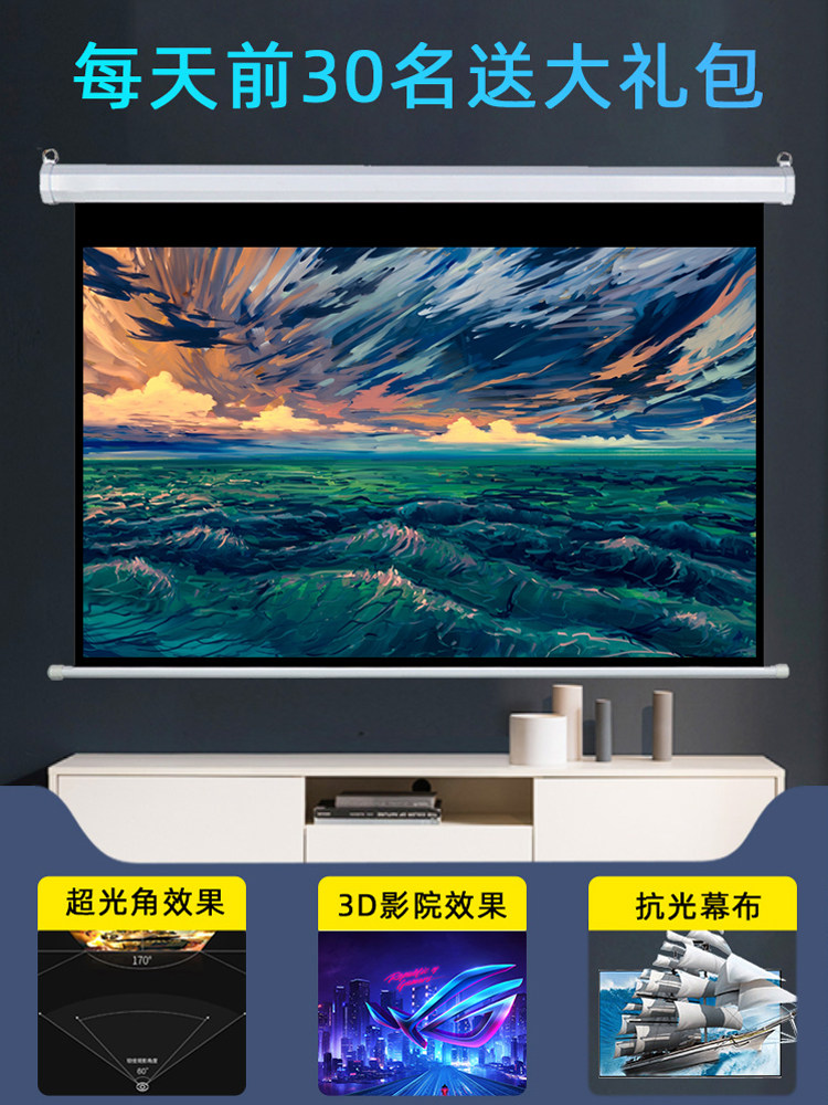 Projector electric screen 100 inch embedded HD projection screen Household anti-light film white screen Wall-mounted hidden projection screen cloth wall metal outdoor 4K black crystal 120 inch cable screen