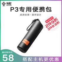 Nut g9 projector G7SG3J7SV9cW700V8G7H6C7 special portable storage bag Nut P3p2 projector j6s nut M7 set of cool LETV projection