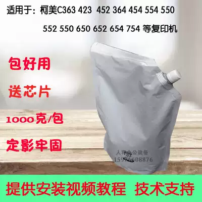 ke mei C754 C652 C364 454 545 C654 754 Toner the toner bag powder