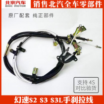 North Steam S2S3 H2 S3L S5 H3F Hand Brake Brake Brake Hand Brake Brake Hand Brake Wire Original Pull Line