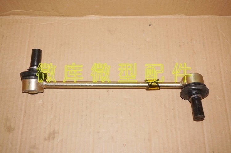 Beiqi Weiwang M20M35M60S50M50F balance rod small lifting head small ball head stabilizer rod connecting rod ball M30S
