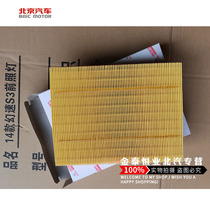BAIC WIWAN 205 206 306 307 original factory air filter core air filter air cell air filter