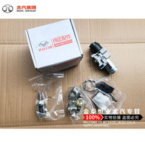BAIC S2 S3 H2 H2E All - car lock core ignition switch ignition switch assembly