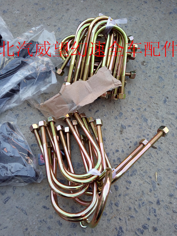 BAIC prestigious 306M20 plus steel plate with lengthened U bolt steel plate V screw clamp horse