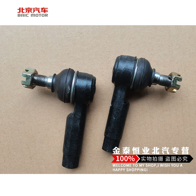 Beiqi E150E130 Shenbao D20x25X35Q25D50 steering outside the machine ball head steering rod inner ball head