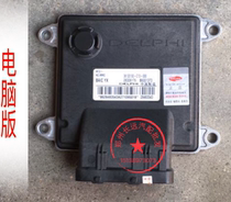 BAIC H2 engine computer version ESU PC version PC version PC version PC version PC version H2 computer version