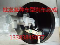 BAIC prestigious 205306307M20 brake master pump vacuum - powered brake total pump containing vacuum drum accessories