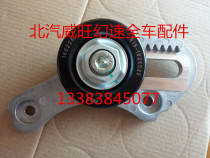 BAIC WIVANG M20 M30 generator Wheel Wheel Wheel Wheel Wheel Accessories