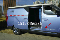 BAIC Weiwan 407 prestigious 407EV407 new energy 407 fuel tank outer cover of the fuel tank