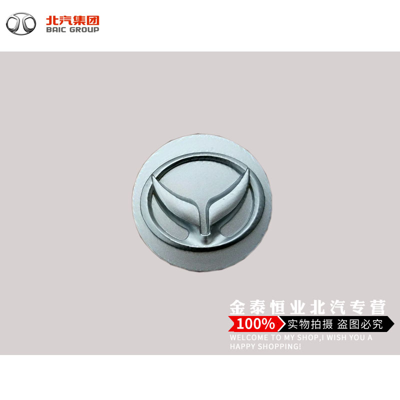 Beiqi Weiwang S2 S3 M20 M30 Magic Speed ​​H2S3S6 aluminum wheel small cover wheel hub small cover wheel core cover center cover