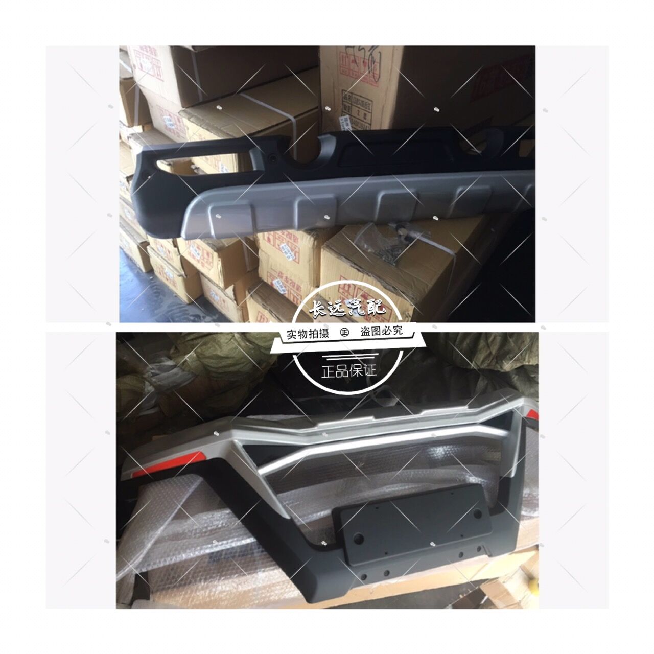 North Steam Fall S5 front - bar front - and - rear bumper assembly decoration bar front - rear bumper original