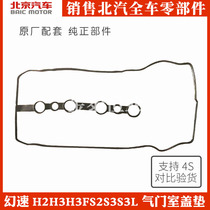 Adapted to the NC H2H3H3FS2S3S3L valve chamber cushion engine sealing pad