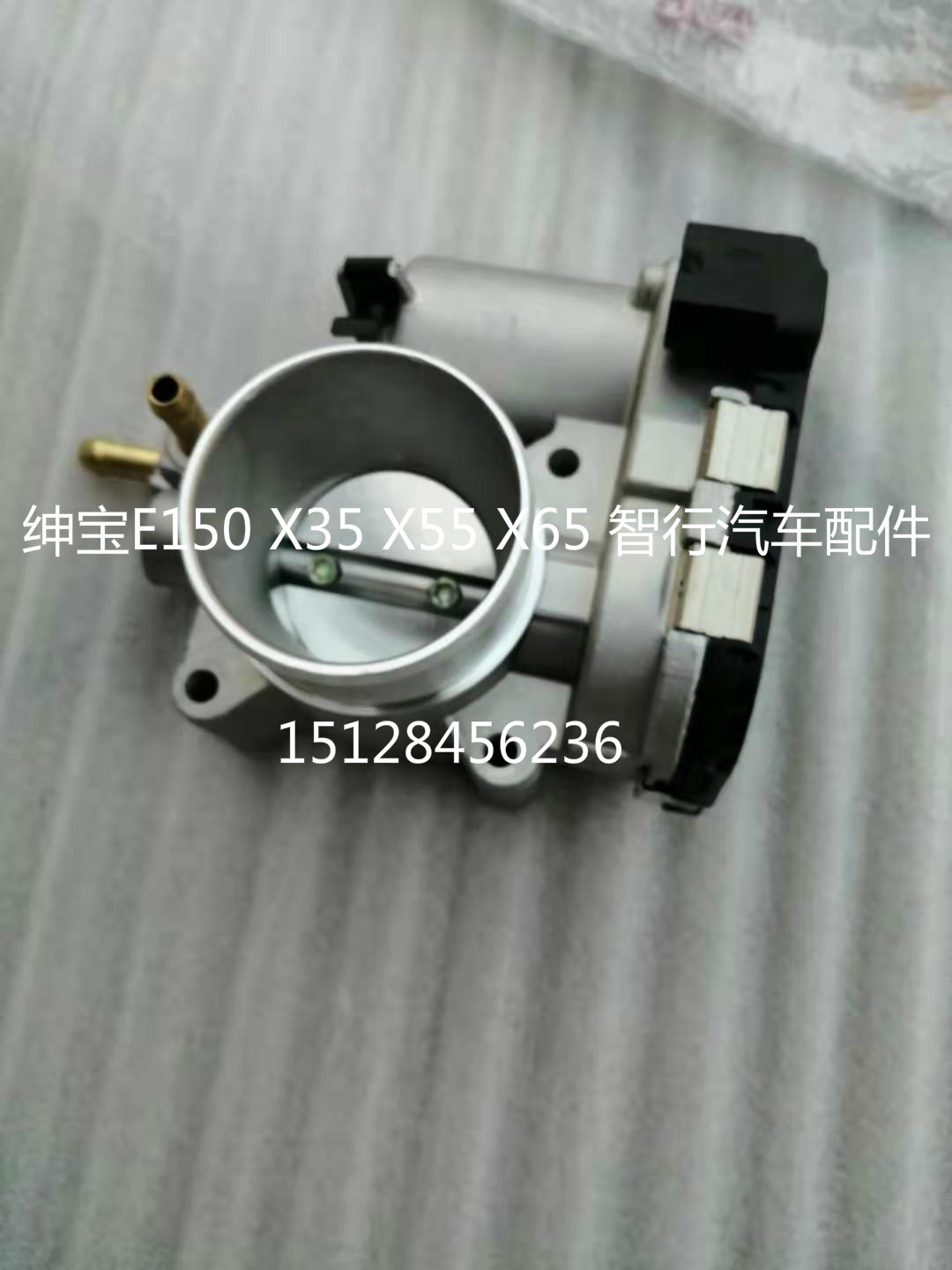 Beijing Automotive Beijing E series E130E150 gentleman D50X25X35X55X65D70 engine throttle