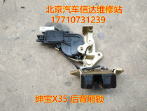 Beijing Automotive Beijing Zhenbao X35 Bar trunk lock block X35 rear door control lock motor