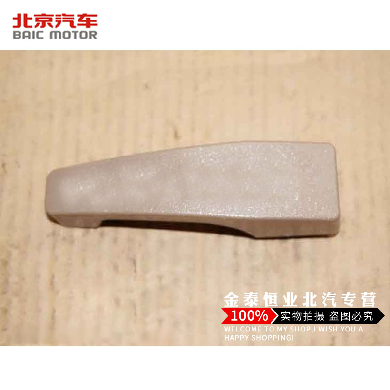 Beiqi Weiwang 205 306 306 307 original rear door door middle door inner handle inner buckle handle inner handle