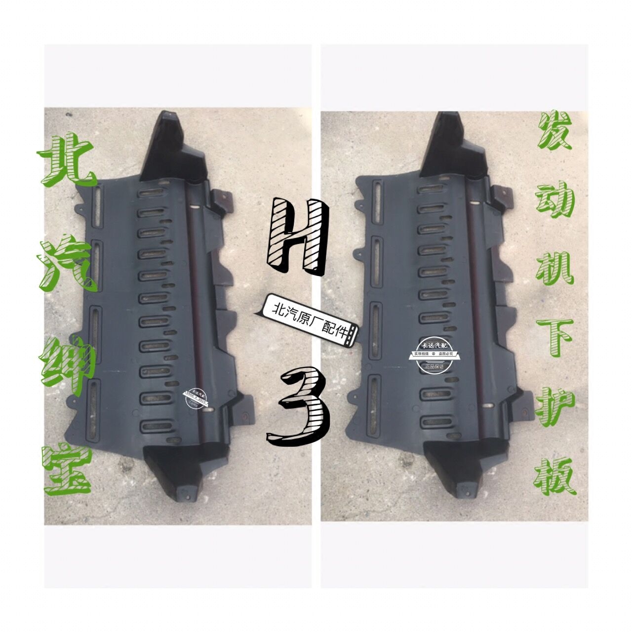 North Steam S3 S2 H2 H3 H3F S6 Engine Down Patch Chassis Shelter Engine Backboard