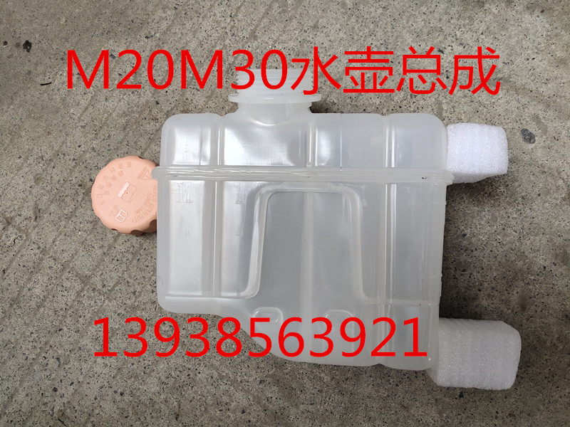 BAIC WIVAN M20 antifreeze kettle with kettle S2S3M20M30 kettle cover