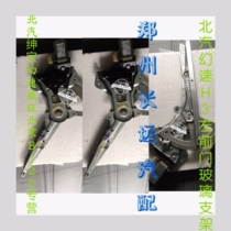 BAIC H2 H3 front door glass lift Car door lift Middle door lift original factory