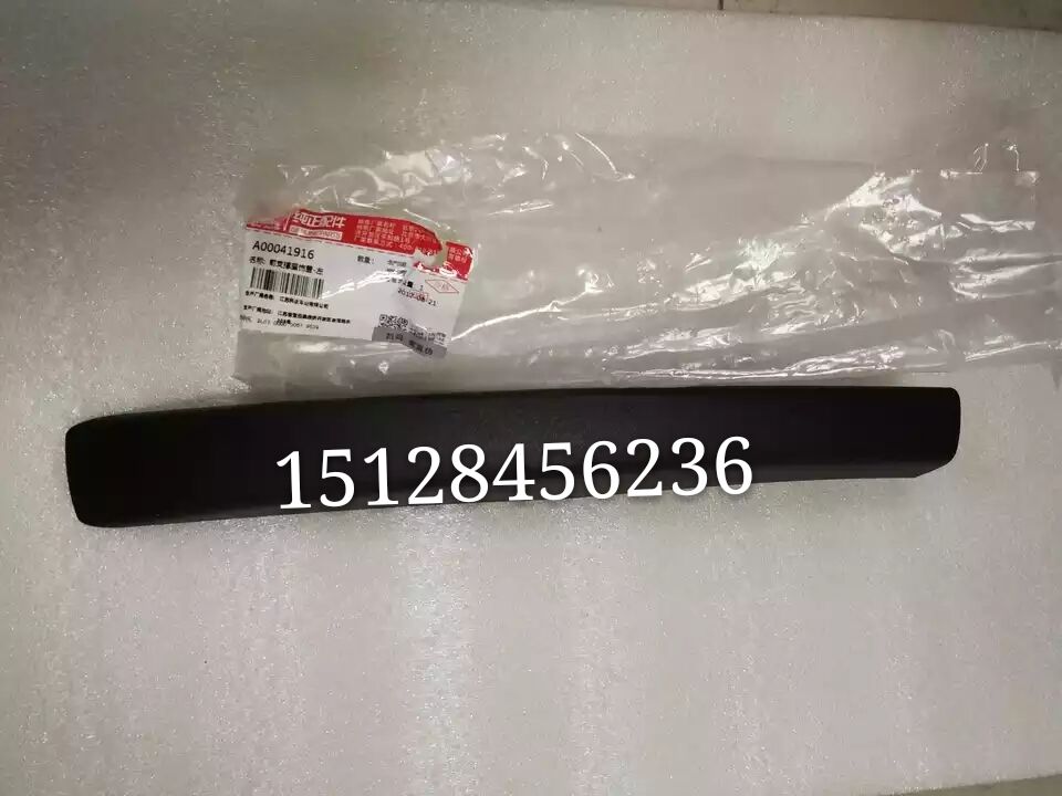 BAIC Weiwan S50 gentleman x 25x65 Zhida x3 luggage rack decorated baggage bag corner