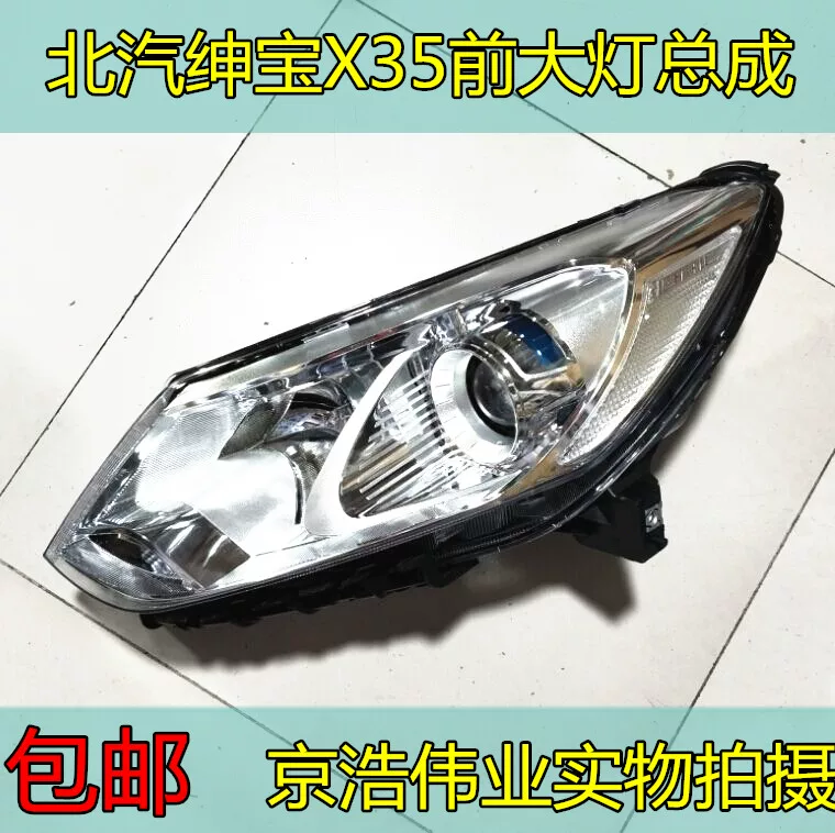 BAIC Motor BAIC Senova X35 фары сборка фары X35 головной свет сборка фары X35