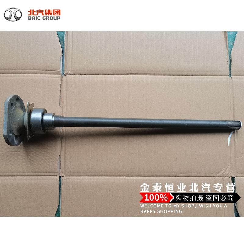BAIC Weiwan 205 206 307 Yinxiang M20 M30 M35 Furuida Original Semiaxis assembly