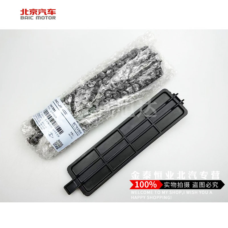Beijing New Energy EV150EV160EV200EX200EX260EX360 air conditioning filter network cover blocking