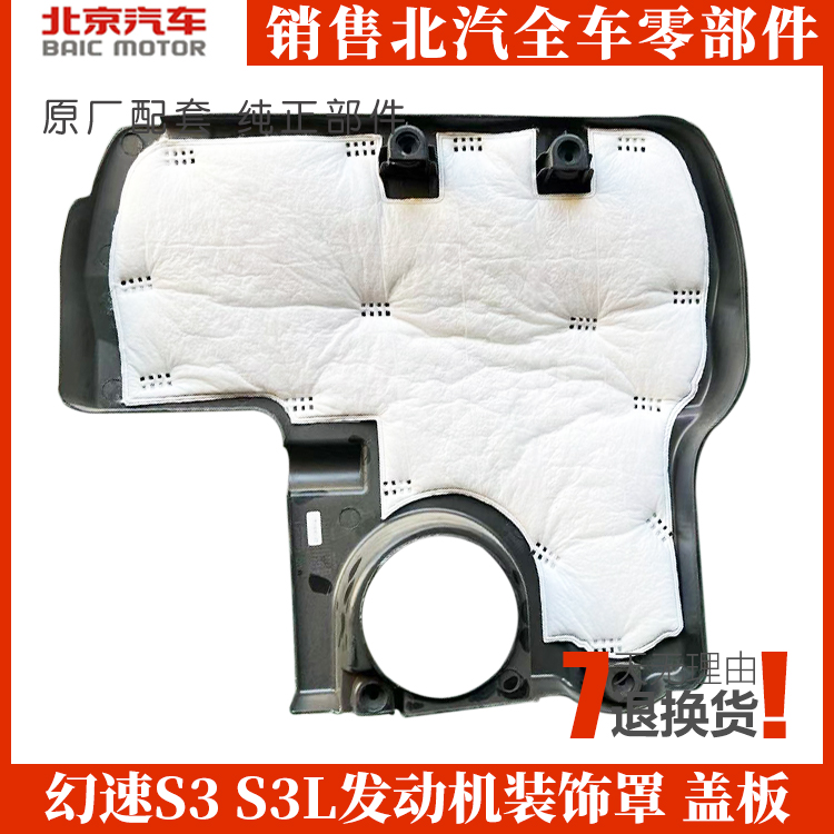 North Steam S2S3S3L battery dust cover engine cover engine board insurance box cover board