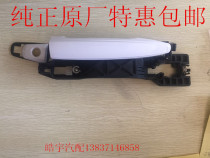 Beijing S2 - S2 back door handle back door hands back door door button Fantasy raw factory all car accessories