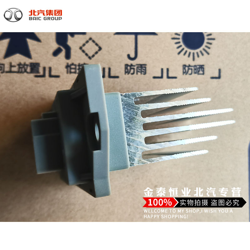 North Steam Saab X35X55X65BJ20S50 Changhe Q35Q25Q7 Warm Air Conditioning Ventilator Resistance Throttle module